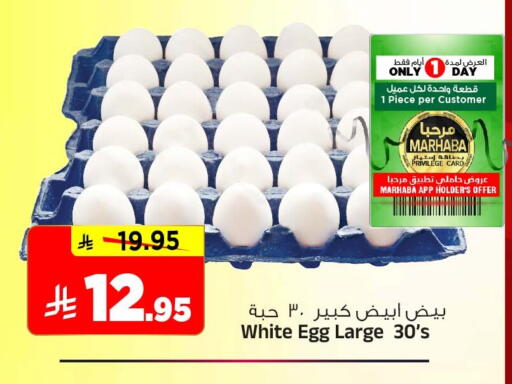 available at Al Madina Hypermarket in KSA, Saudi Arabia, Saudi - Riyadh