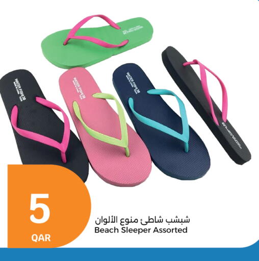 available at سيتي هايبرماركت in قطر - الدوحة