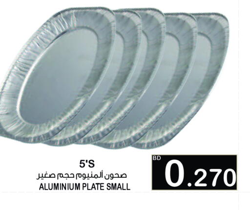 available at Al Sater Market in Bahrain