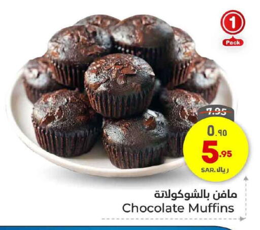 available at Hyper Al Wafa in KSA, Saudi Arabia, Saudi - Mecca