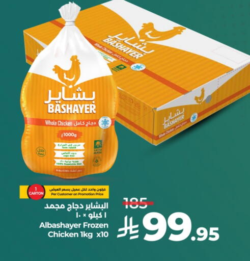 Chicken in LULU Hypermarket, Saudi Arabia Offers - Saudi Arabia Frozen Whole Chicken available at LULU Hypermarket in KSA, Saudi Arabia, Saudi - Mecca