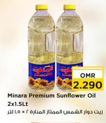 Sunflower Oil available at Nesto Hyper Market   in Oman - Muscat