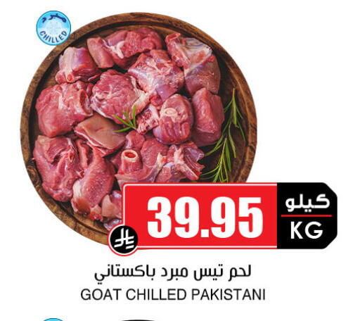 Mutton / Lamb available at Prime Supermarket in KSA, Saudi Arabia, Saudi - Medina