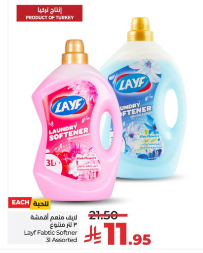 غسل الملابس in لولو هايبرماركت, المملكة العربية السعودية Offers - المملكة العربية السعودية منعم available at لولو هايبرماركت in مملكة العربية السعودية, السعودية, سعودية - مكة المكرمة