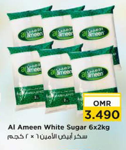 الأمين available at نستو هايبر ماركت in عُمان - صُحار‎