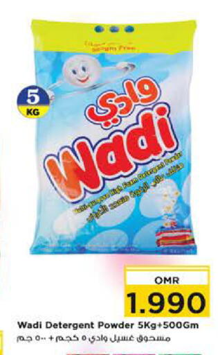 منظف available at نستو هايبر ماركت in عُمان - مسقط‎