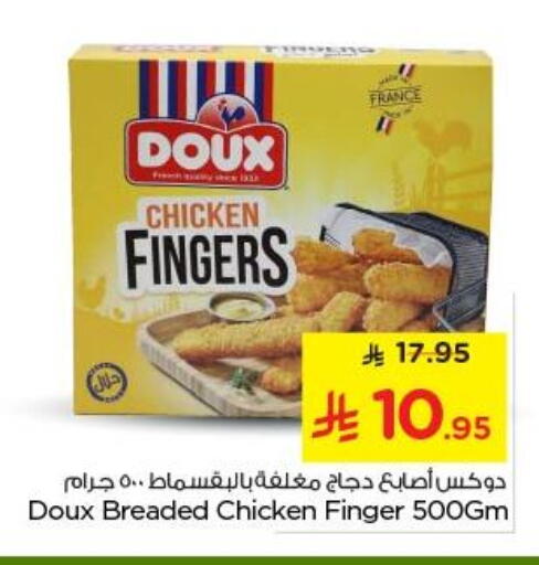 DOUX Chicken Fingers available at Nesto in KSA, Saudi Arabia, Saudi - Al Majmaah