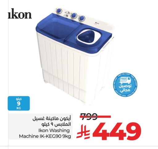 IKON Washing Machine available at LULU Hypermarket in KSA, Saudi Arabia, Saudi - Dammam