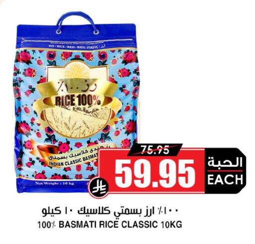 available at Prime Supermarket in KSA, Saudi Arabia, Saudi - Az Zulfi