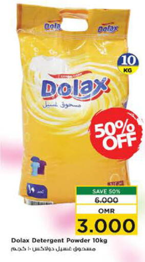منظف available at نستو هايبر ماركت in عُمان - مسقط‎