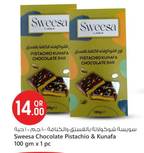 available at Safari Hypermarket in Qatar - Al Wakra