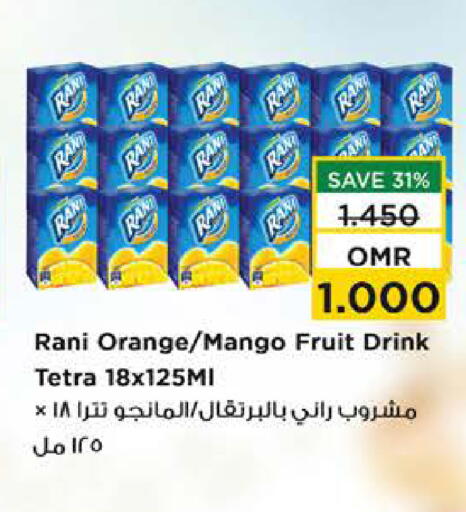 راني available at نستو هايبر ماركت in عُمان - صُحار‎