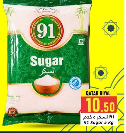 available at دانة هايبرماركت in قطر - أم صلال