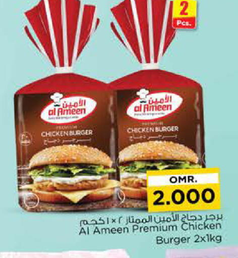 برجر دجاج available at نستو هايبر ماركت in عُمان - مسقط‎