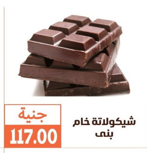 available at Ghallab Market in Egypt - Cairo