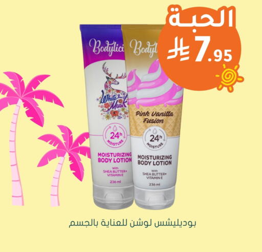 Vanilla available at Nahdi in KSA, Saudi Arabia, Saudi - Tabuk