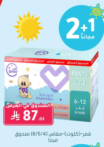 حفاضات أطفال in النهدي, المملكة العربية السعودية Offers - المملكة العربية السعودية available at النهدي in مملكة العربية السعودية, السعودية, سعودية - وادي الدواسر