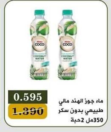 available at Bayan Cooperative Society in Kuwait - Kuwait City