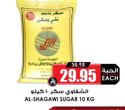 available at Prime Supermarket in KSA, Saudi Arabia, Saudi - Al Bahah