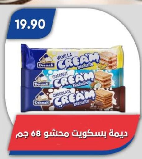 Coconut Vanilla available at Bassem Market in Egypt - Cairo
