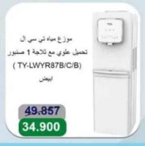 Refrigerator available at Al Ahmadi Cooperative Society in Kuwait - Ahmadi Governorate