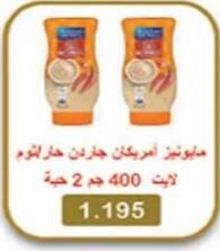 Mayonnaise available at  Al Ardhiya coop  in Kuwait - Jahra Governorate
