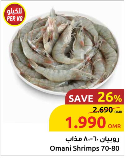 available at مركز سلطان in عُمان - مسقط‎