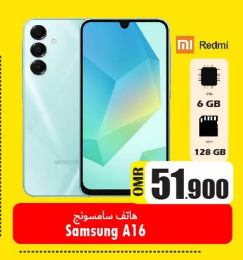 available at Al Qoot Hypermarket in Oman - Muscat