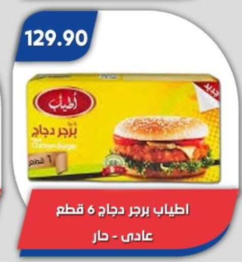 available at باسم ماركت in Egypt - القاهرة