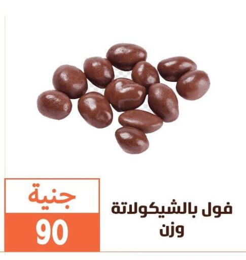 available at Ghallab Market in Egypt - Cairo