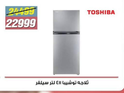 TOSHIBA Refrigerator available at Koko & S in Egypt - Cairo