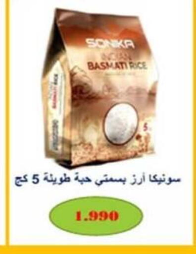 Basmati / Biryani Rice available at  Al Ardhiya coop  in Kuwait - Jahra Governorate