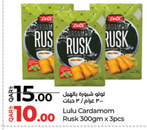 Cardamom available at لولو هايبرماركت in قطر - الدوحة