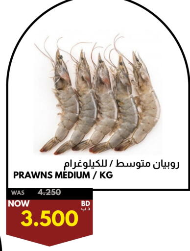available at Multi Market in Bahrain