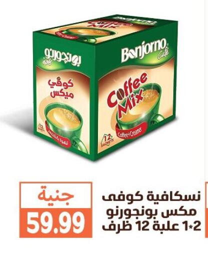 قهوة available at سوق غلاب in Egypt - القاهرة