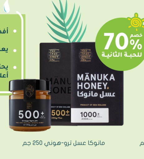 available at Nahdi in KSA, Saudi Arabia, Saudi - Arar