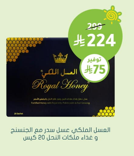 Honey available at Nahdi in KSA, Saudi Arabia, Saudi - Al Duwadimi