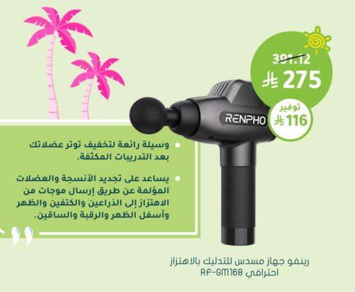 Home & Lifestyle in Nahdi, Saudi Arabia Offers - Saudi Arabia available at Nahdi in KSA, Saudi Arabia, Saudi - Jeddah