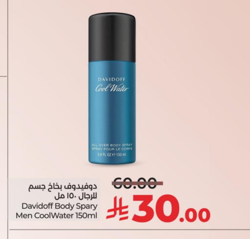 available at لولو هايبرماركت in مملكة العربية السعودية, السعودية, سعودية - سيهات