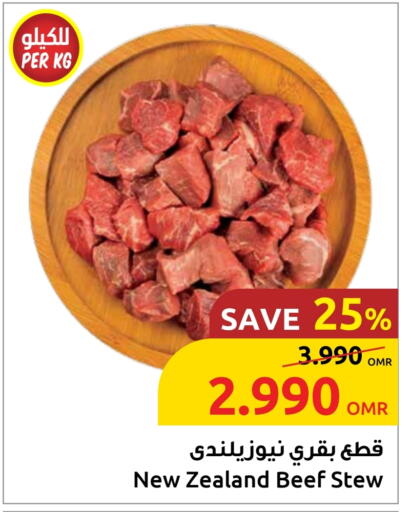 اللحوم الطازجة والمبردة in مركز سلطان, عُمان Offers - عُمان حم بقرى available at مركز سلطان in عُمان - صلالة