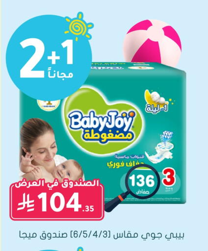 BABY JOY available at Nahdi in KSA, Saudi Arabia, Saudi - Qatif