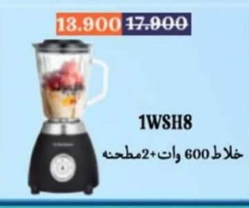 خلاط/مطحنة available at جمعية الأحمدي التعاونية in الكويت - محافظة الأحمدي