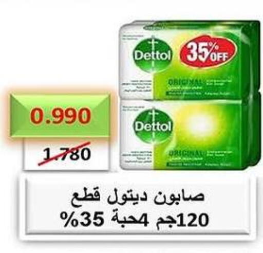 DETTOL available at Al Fahaheel Co - Op Society in Kuwait - Ahmadi Governorate