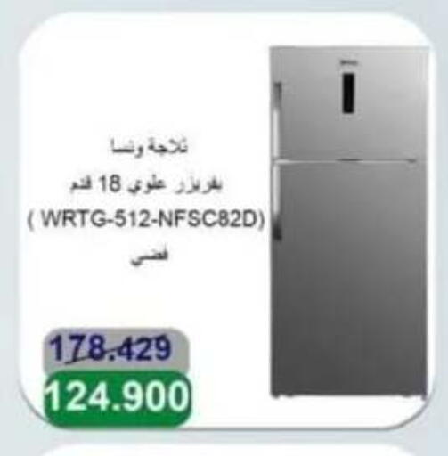 WANSA Refrigerator available at Al Ahmadi Cooperative Society in Kuwait - Ahmadi Governorate