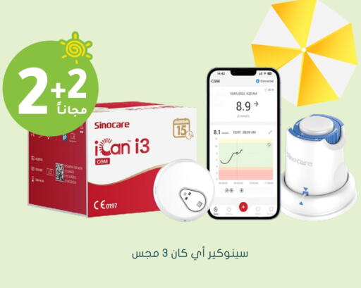 available at Nahdi in KSA, Saudi Arabia, Saudi - Al Duwadimi