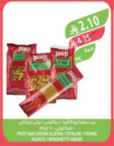 Pasta & Noodles in Farm , Saudi Arabia Offers - Saudi Arabia Macaroni available at Farm in KSA, Saudi Arabia, Saudi - Jeddah