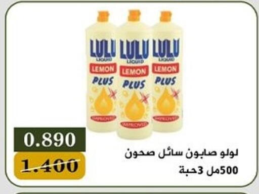Lemon available at Bayan Cooperative Society in Kuwait - Kuwait City