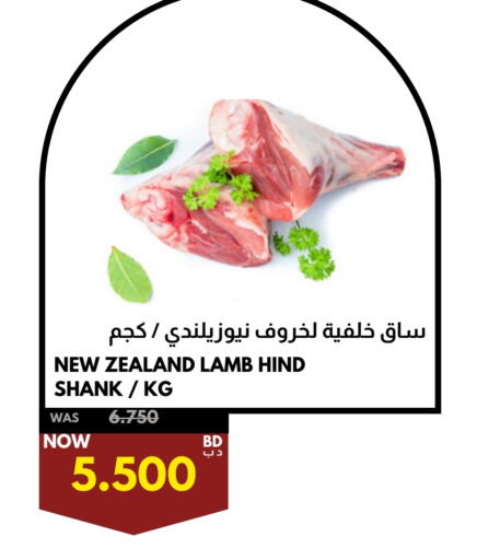 Meat - Fresh & Chilled in Multi Market, Bahrain Mutton / Lamb available at Multi Market in Bahrain