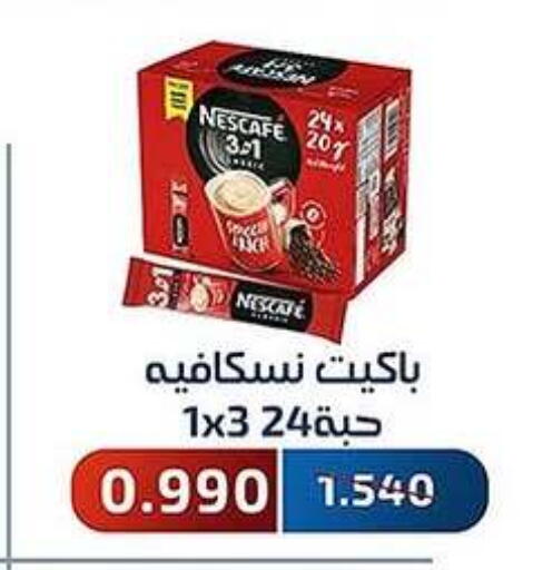 NESCAFE available at Al Fahaheel Co - Op Society in Kuwait - Ahmadi Governorate