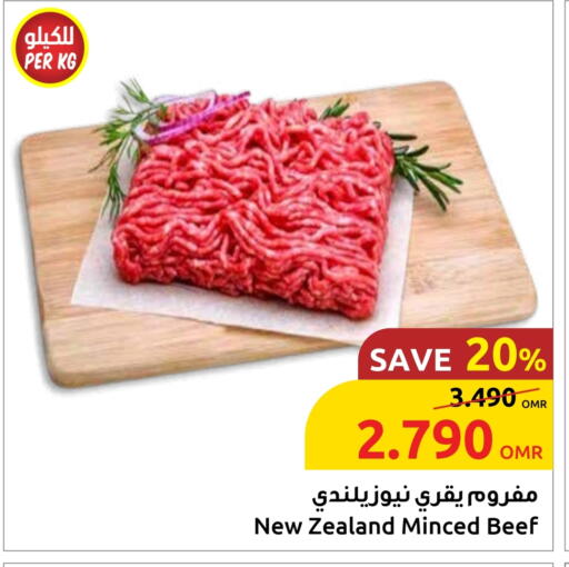 اللحوم الطازجة والمبردة in مركز سلطان, عُمان Offers - عُمان حم بقرى available at مركز سلطان in عُمان - صلالة